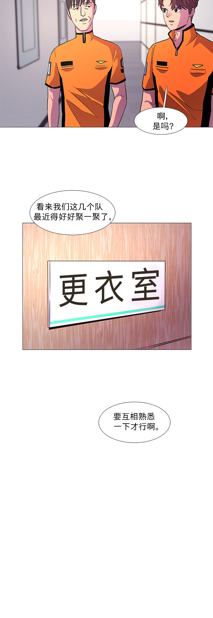 第85话 义勇消防队（1）17