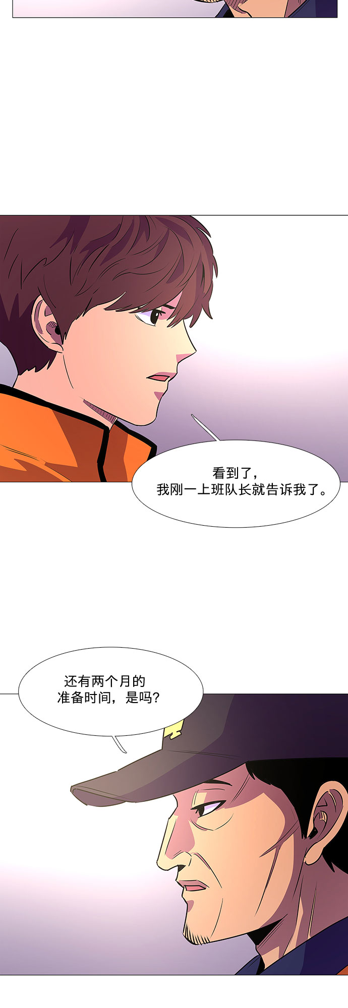 第103话 曦光救援队扩编（2）2