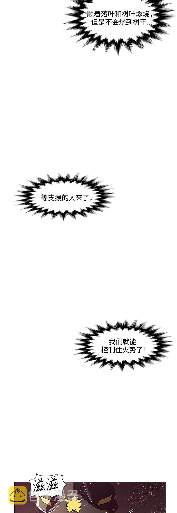 第54话 爵度山森林火灾（2）3