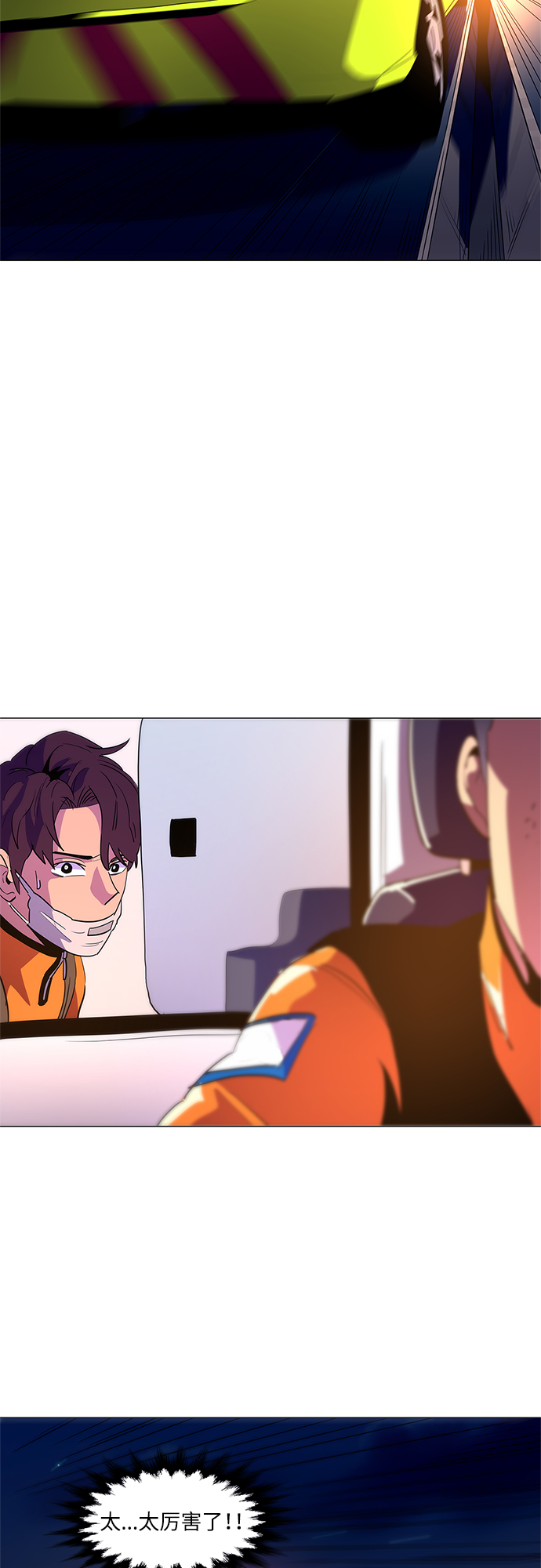 第41话 救援紧急出动（3）17