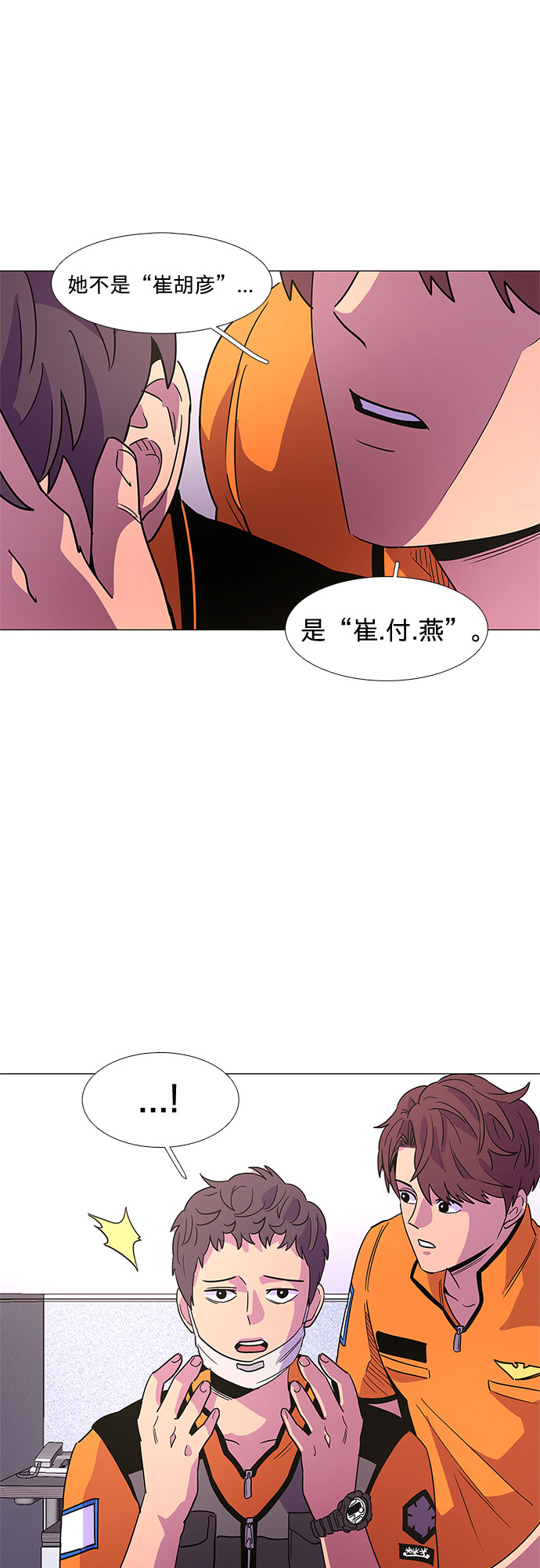 第76话 崔胡彦与崔诚德（2）55