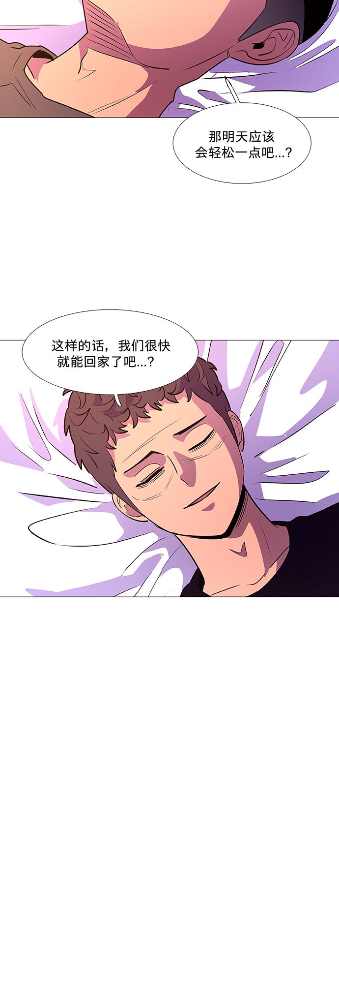 第101话 番外：新冠肺炎（3）49