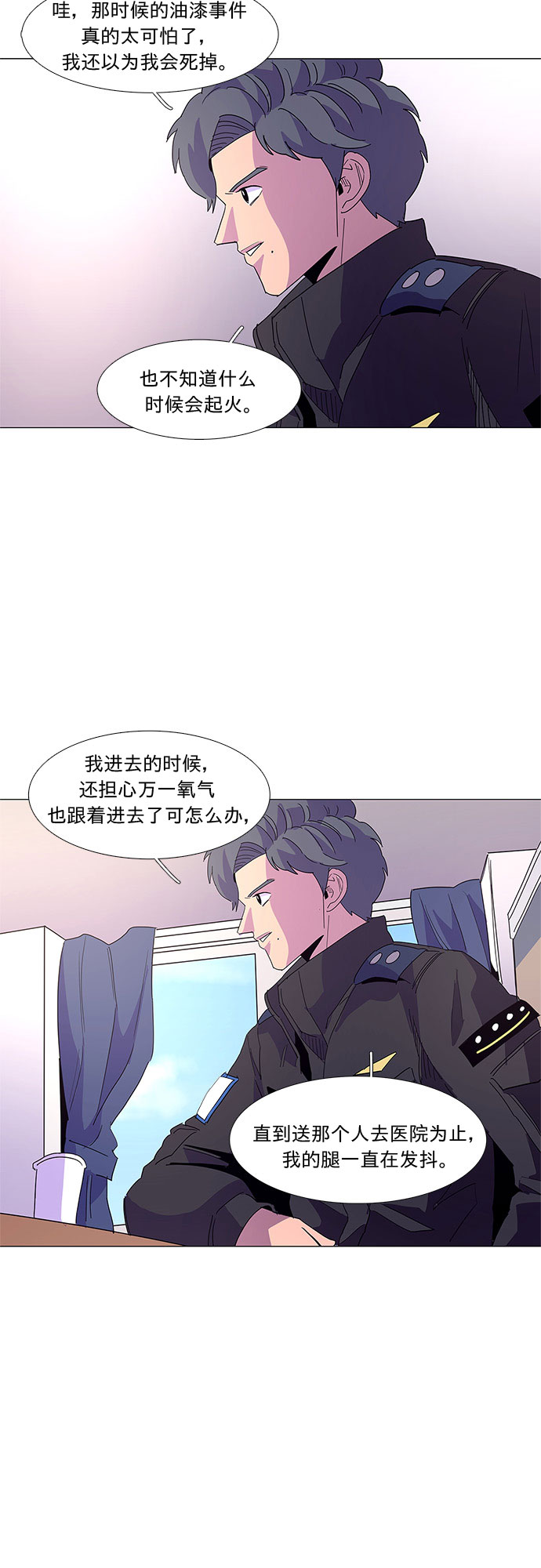 第16话 变得特别的瞬间28