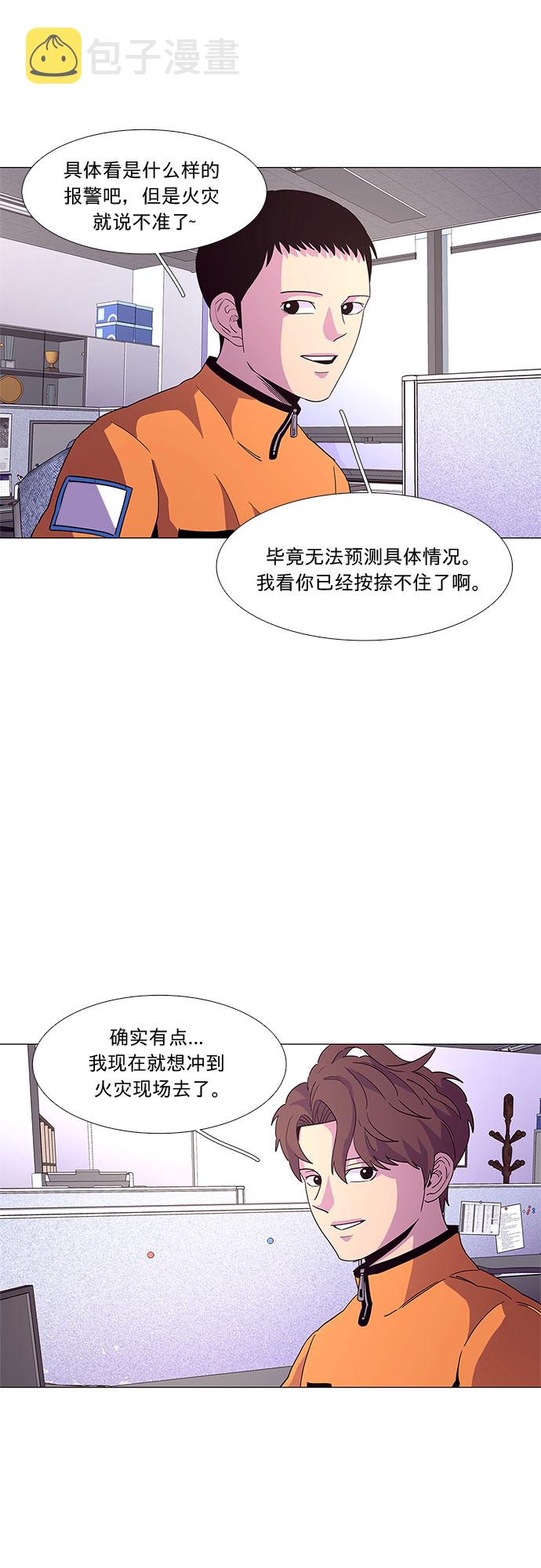 第24话 爵度消防站2队（3）21
