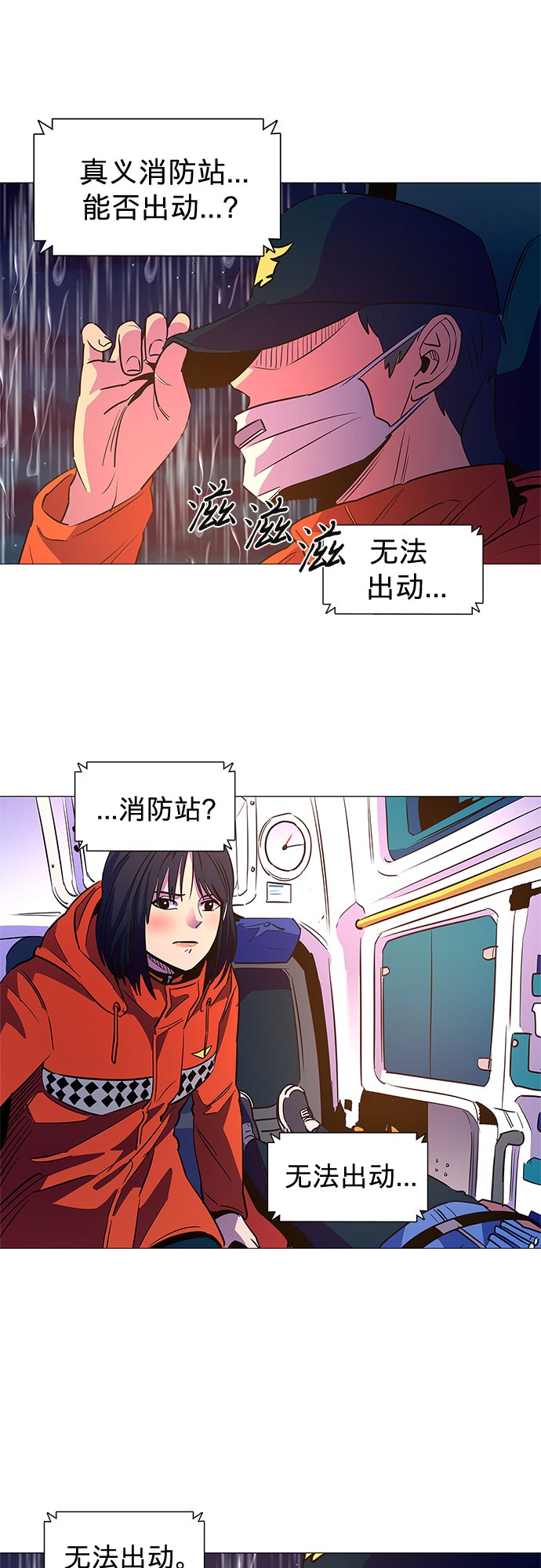 第82话 搜寻失踪人员（4）19