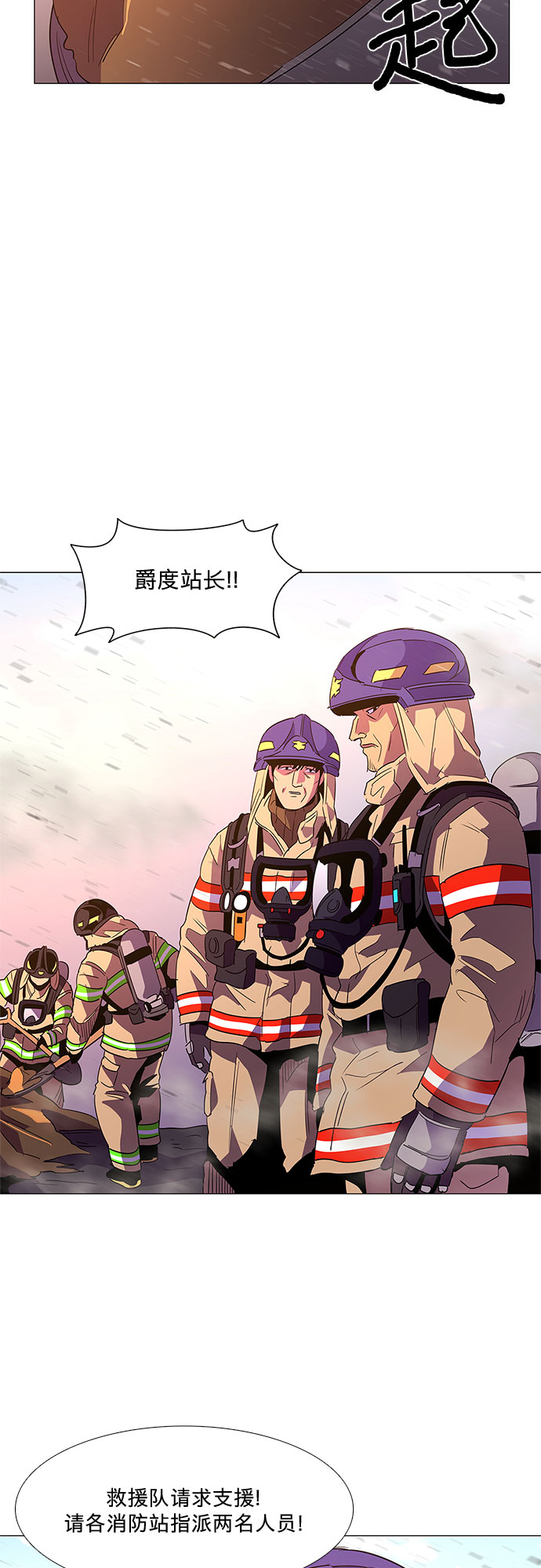 第65话 特殊火灾（3）19