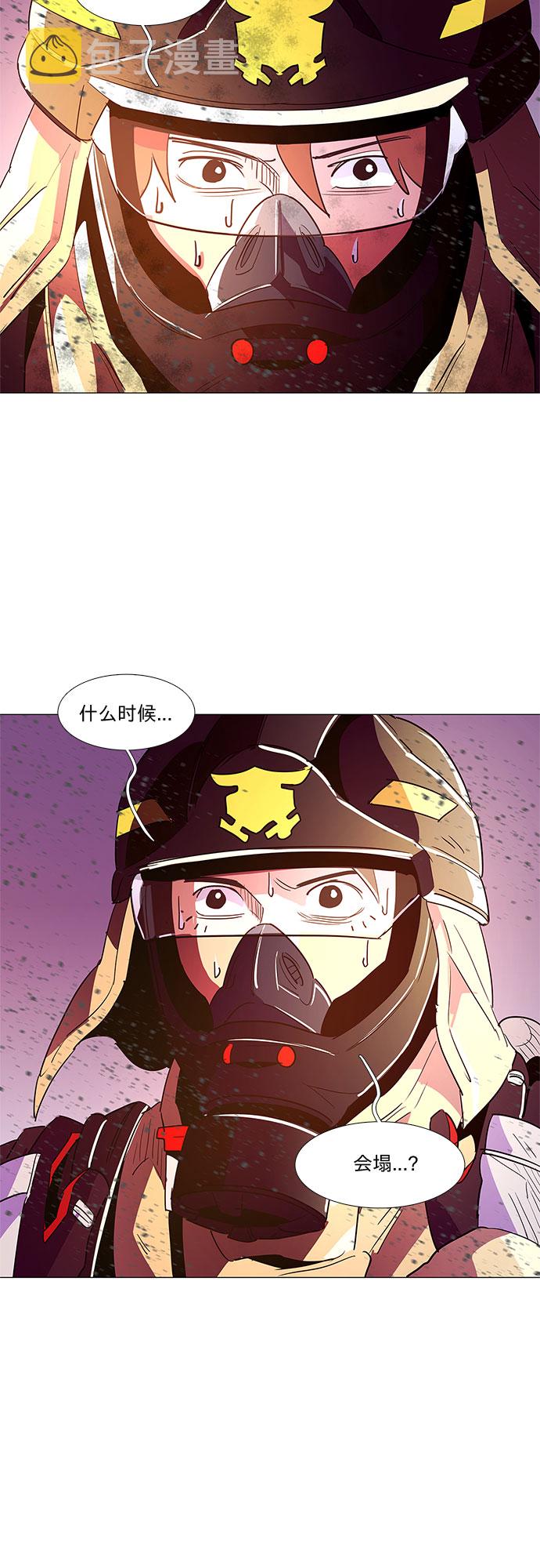 第32话 工业园发生火灾（3）27