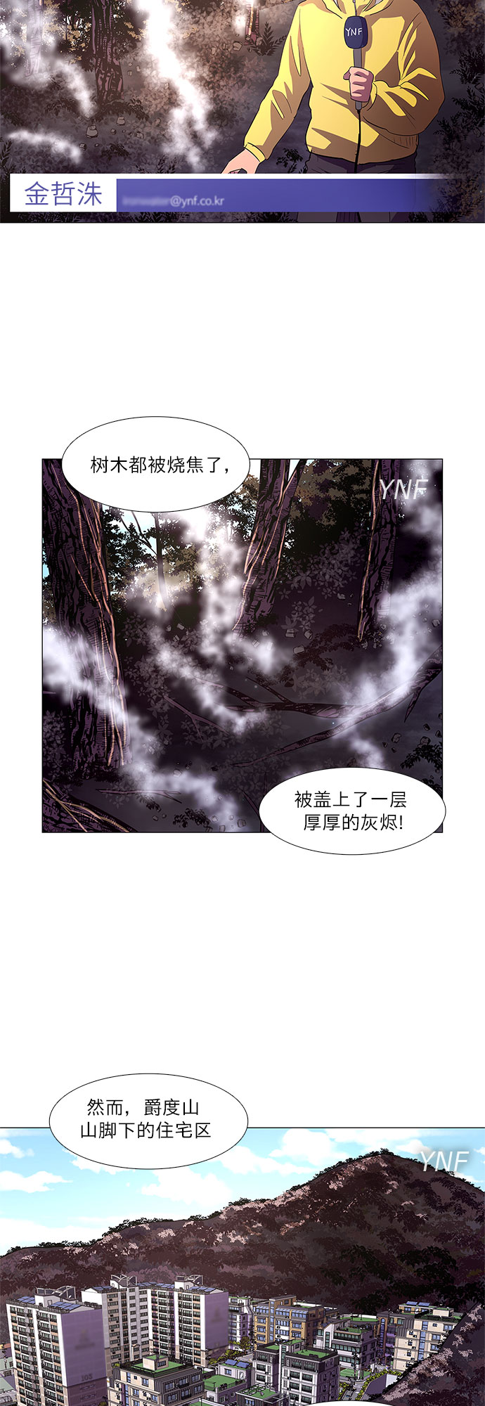 第58话 劫後余波（2）18