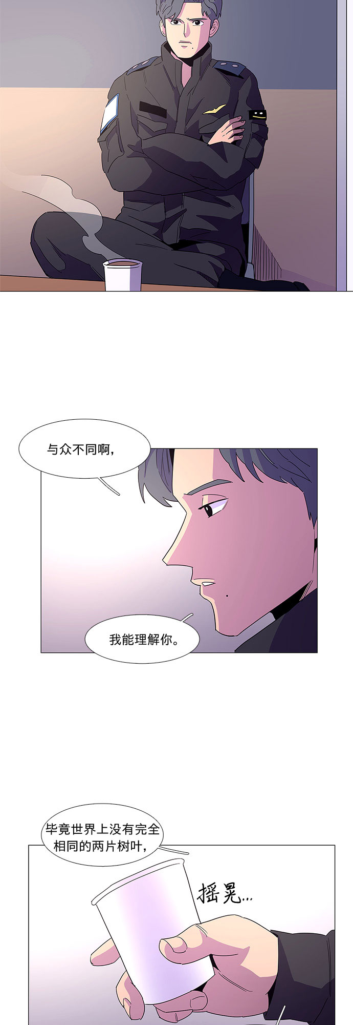 第16话 变得特别的瞬间20