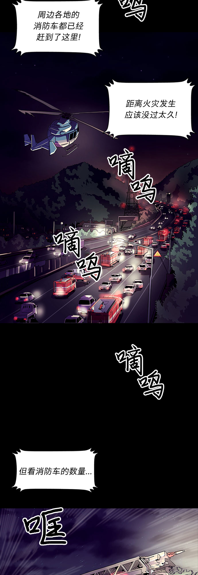 序章3