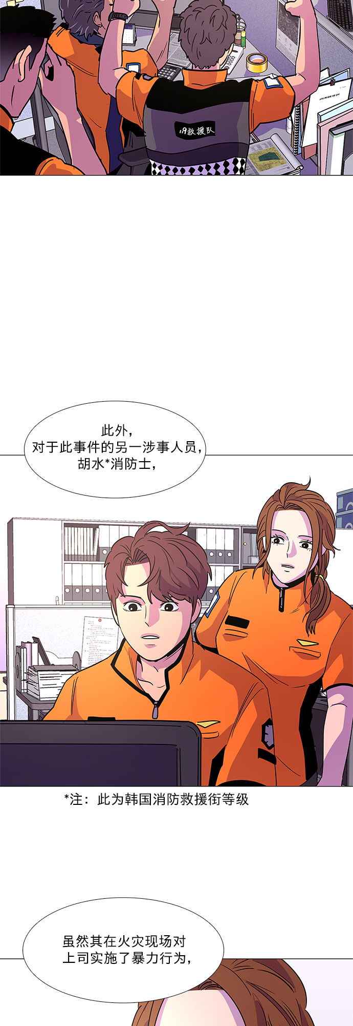 第74话 纪律委员会（7）28
