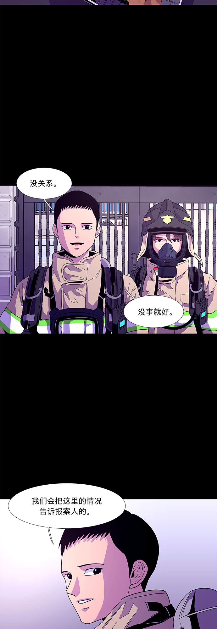 第25话 第一次出动（1）7