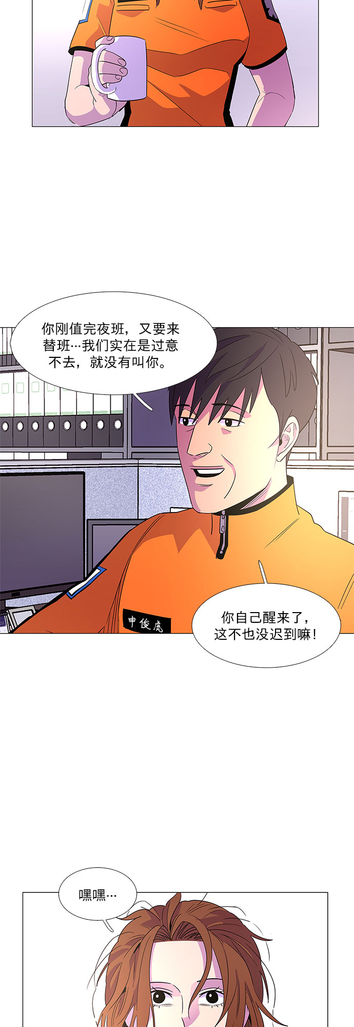 第70话 纪律委员会（3）7