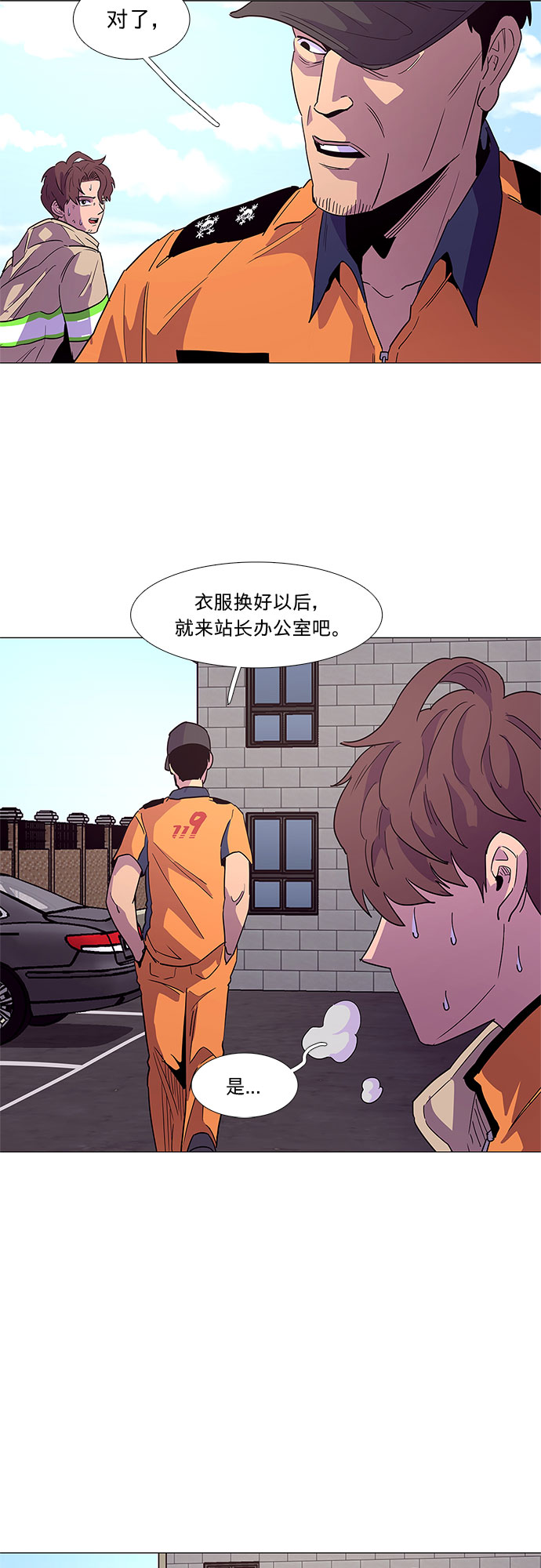 第29话 六个人23