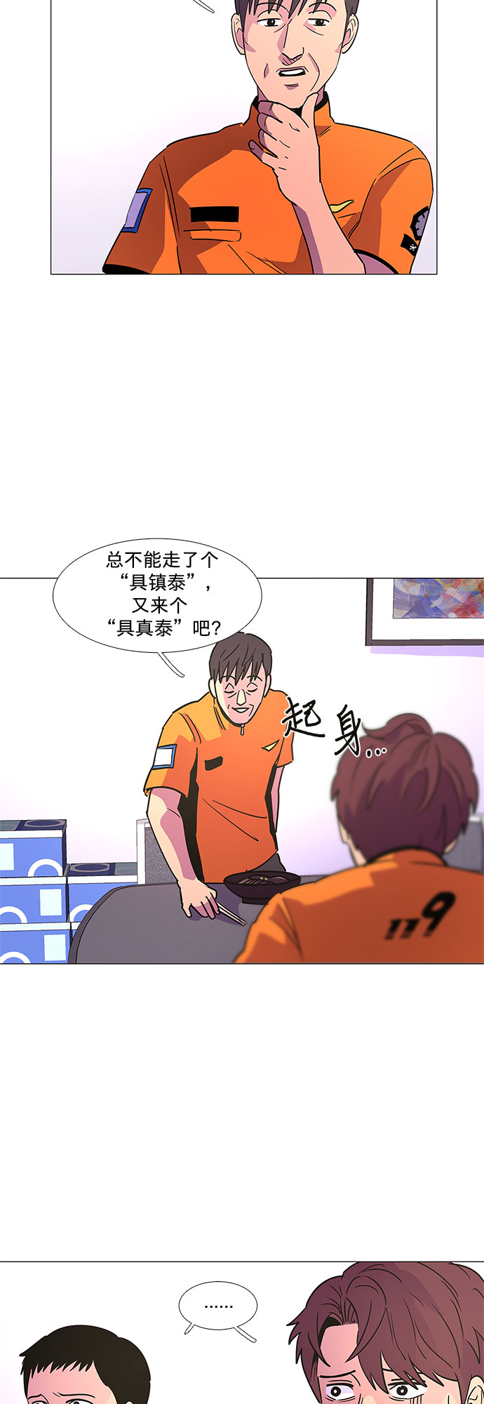 第75话 崔胡彦与崔诚德（1）15