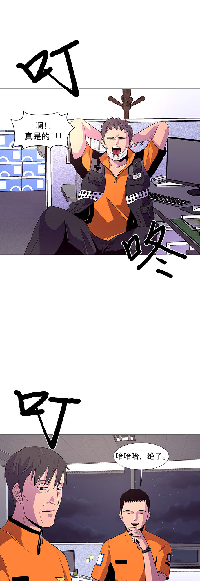 第38话 美味的泡麪38
