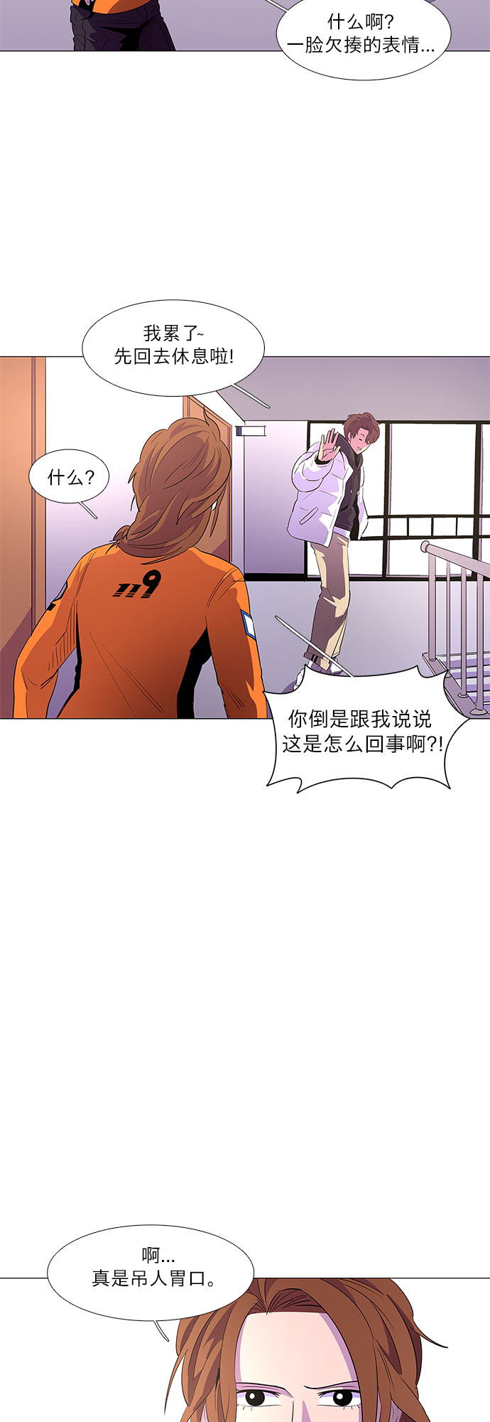 第58话 劫後余波（2）14