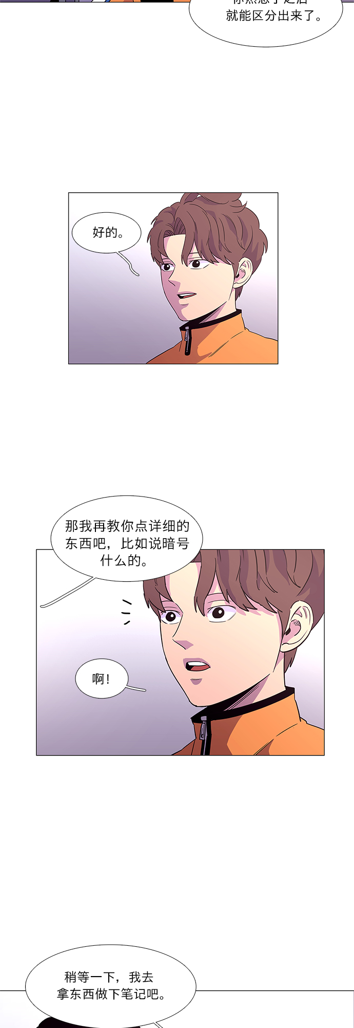 第24话 爵度消防站2队（3）5