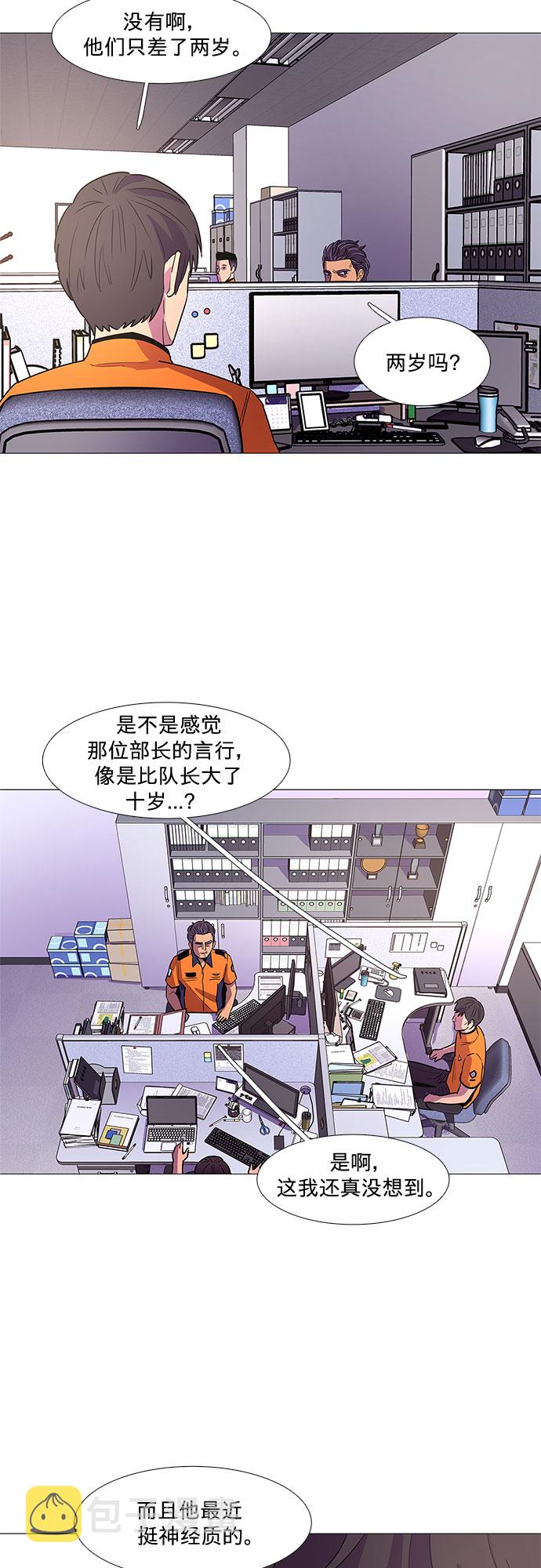 第86话 义勇消防队（2）17