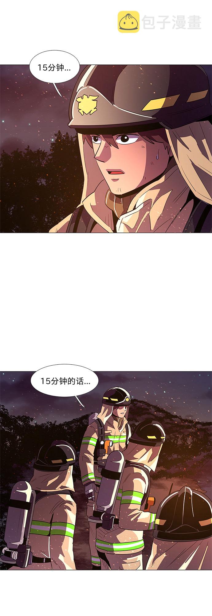 第56话 爵度山森林火灾（4）27