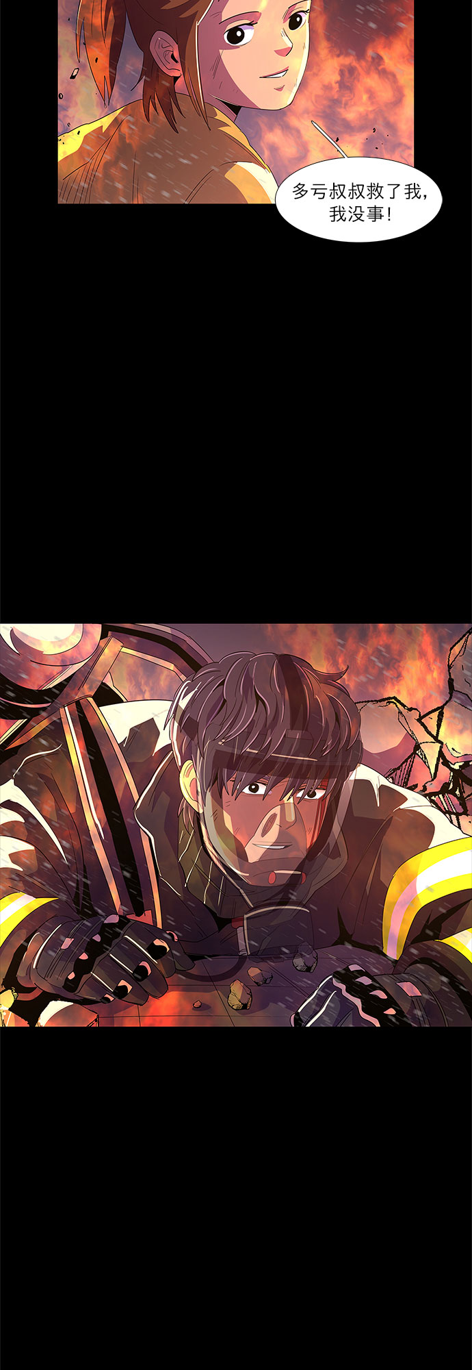 第47话 PTSD：裴宗谭（3）17
