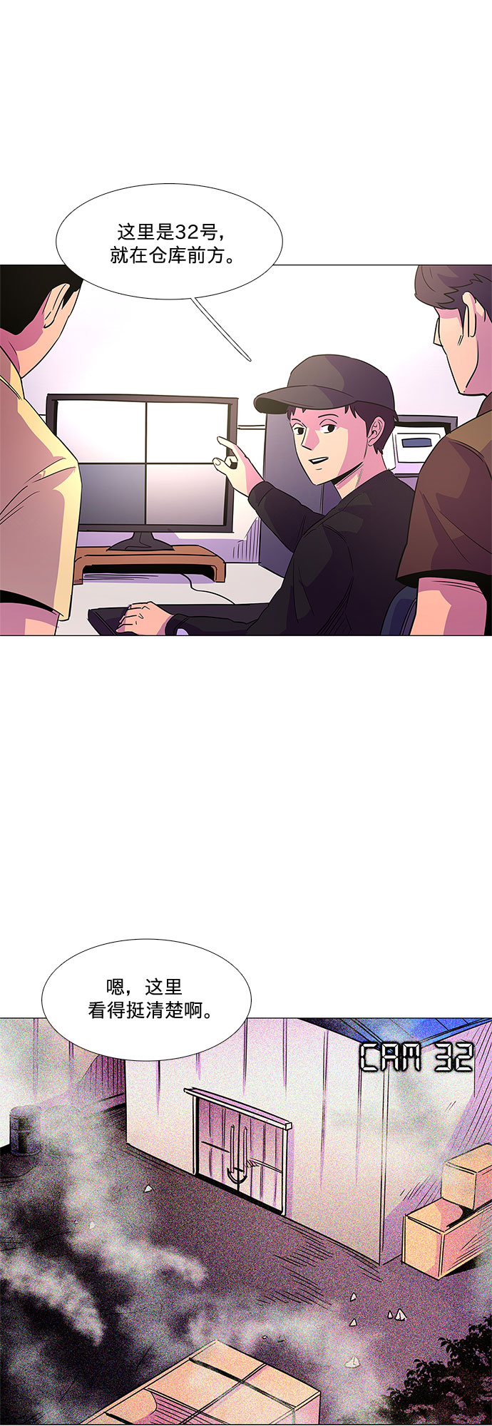 第73话 纪律委员会（6）16