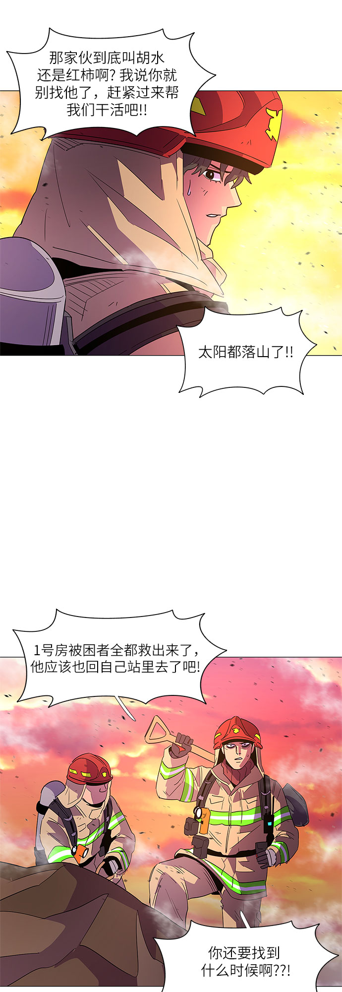 第67话 特殊火灾（5）35