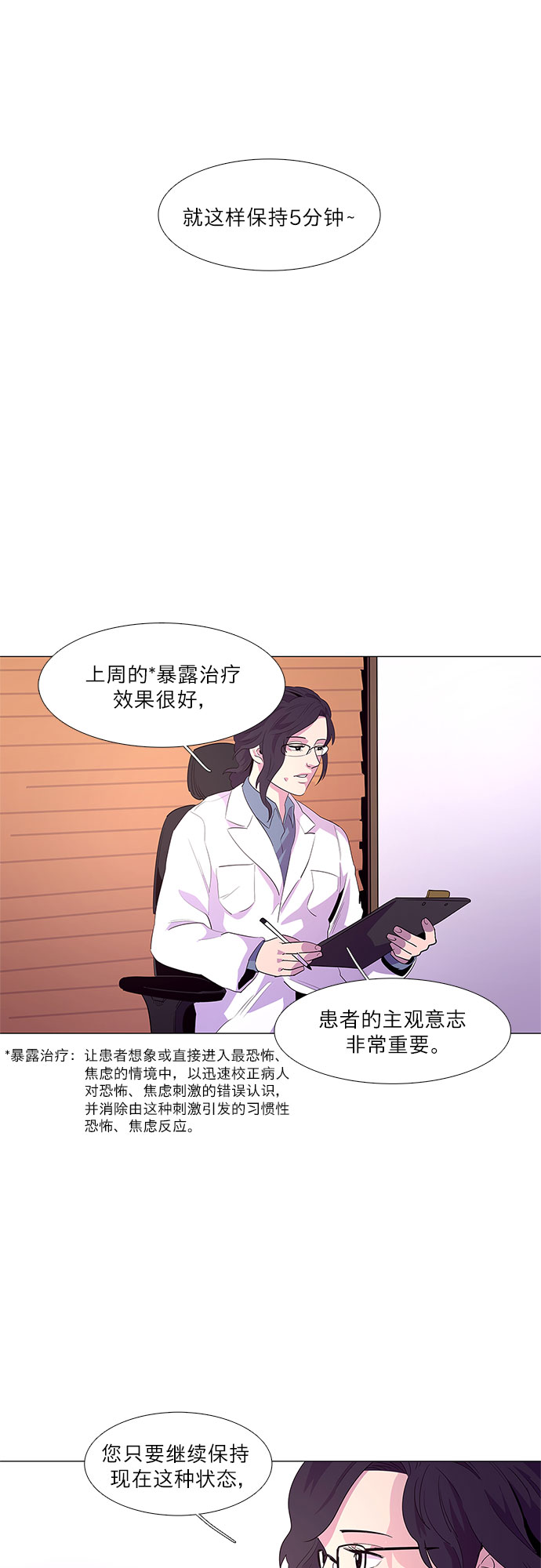 第49话 克服3