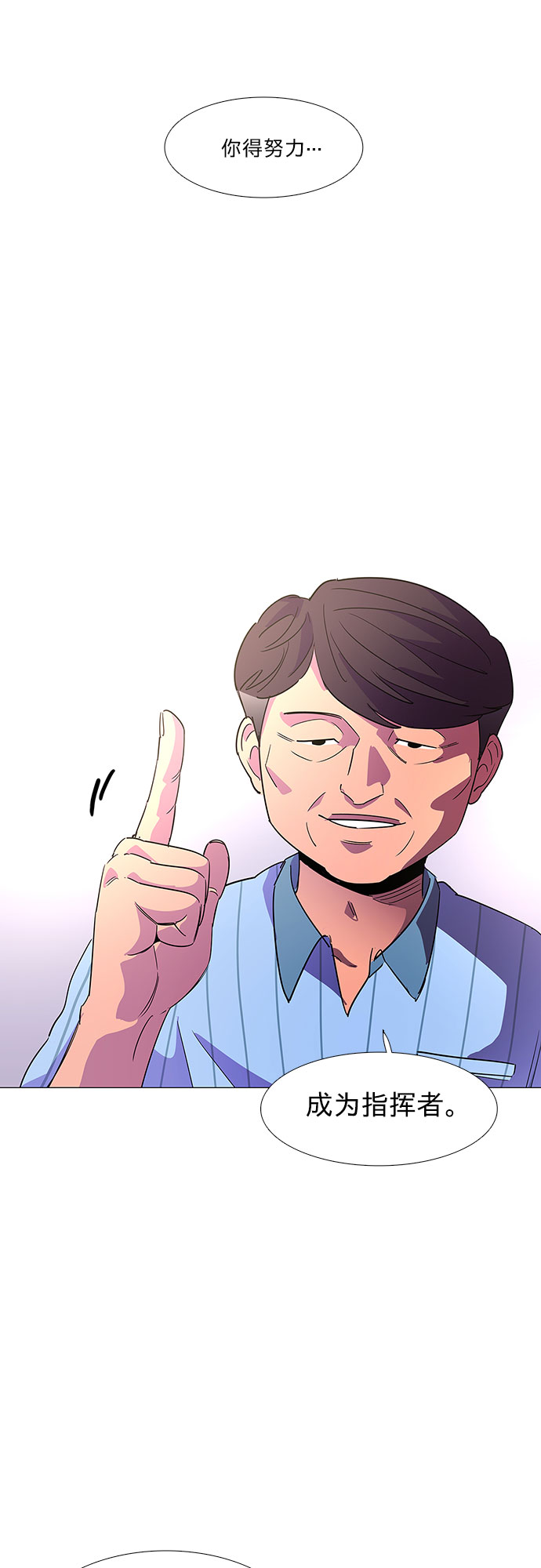 第71话 纪律委员会（4）41
