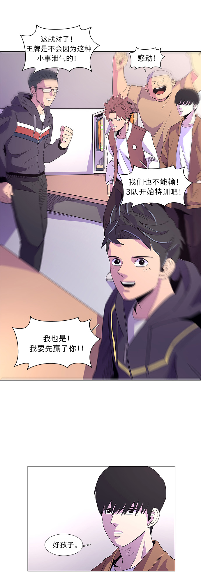 第15话 业余人员VS专业人员37