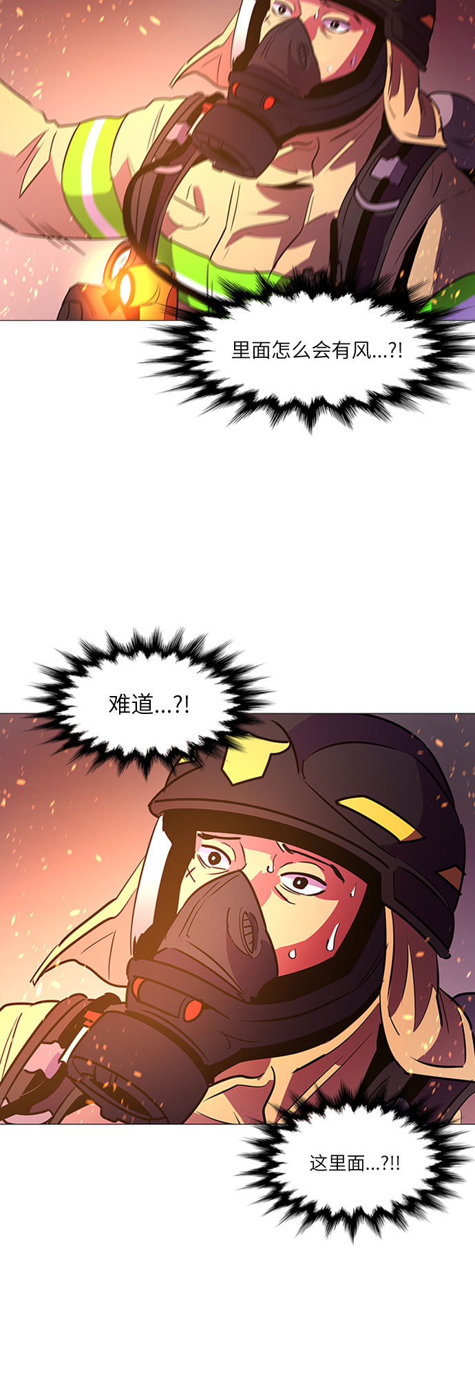 第93话 曦光救援队营救行动（2）34