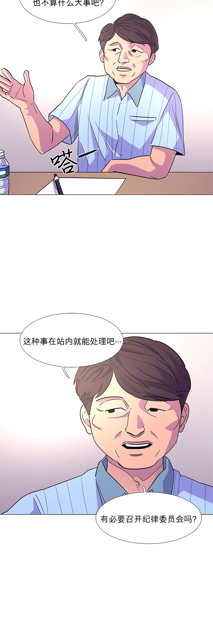 第71话 纪律委员会（4）17