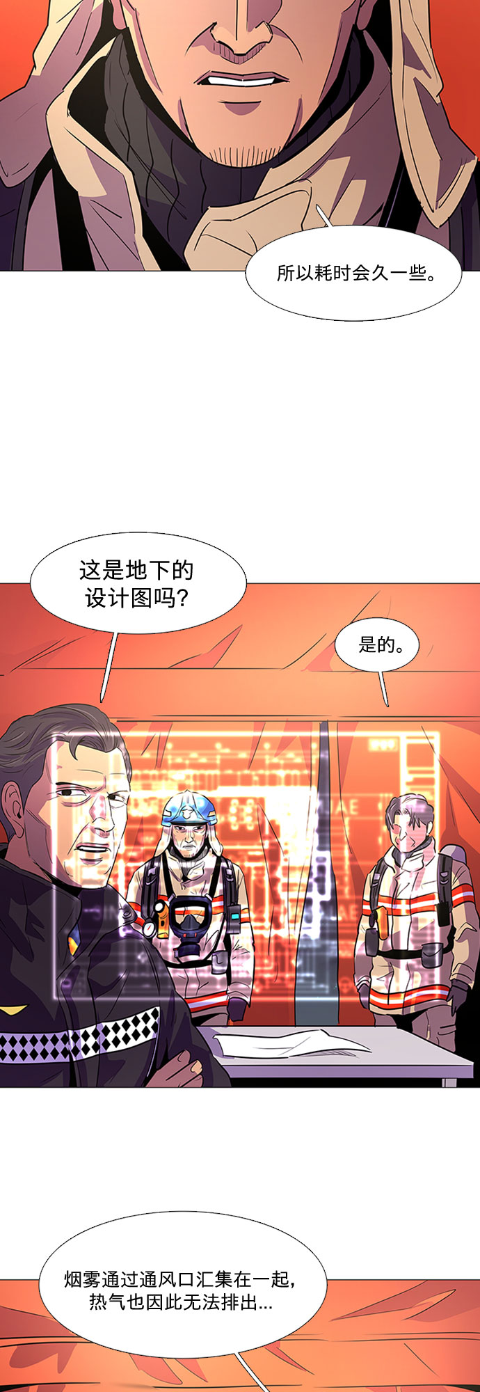 第93话 曦光救援队营救行动（2）21