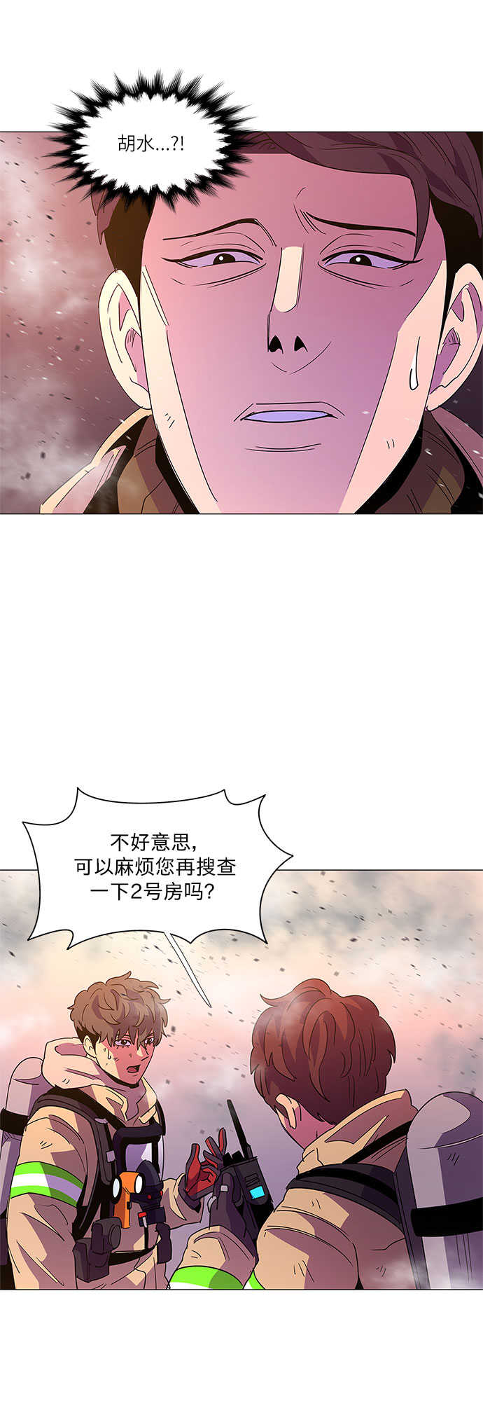 第67话 特殊火灾（5）22