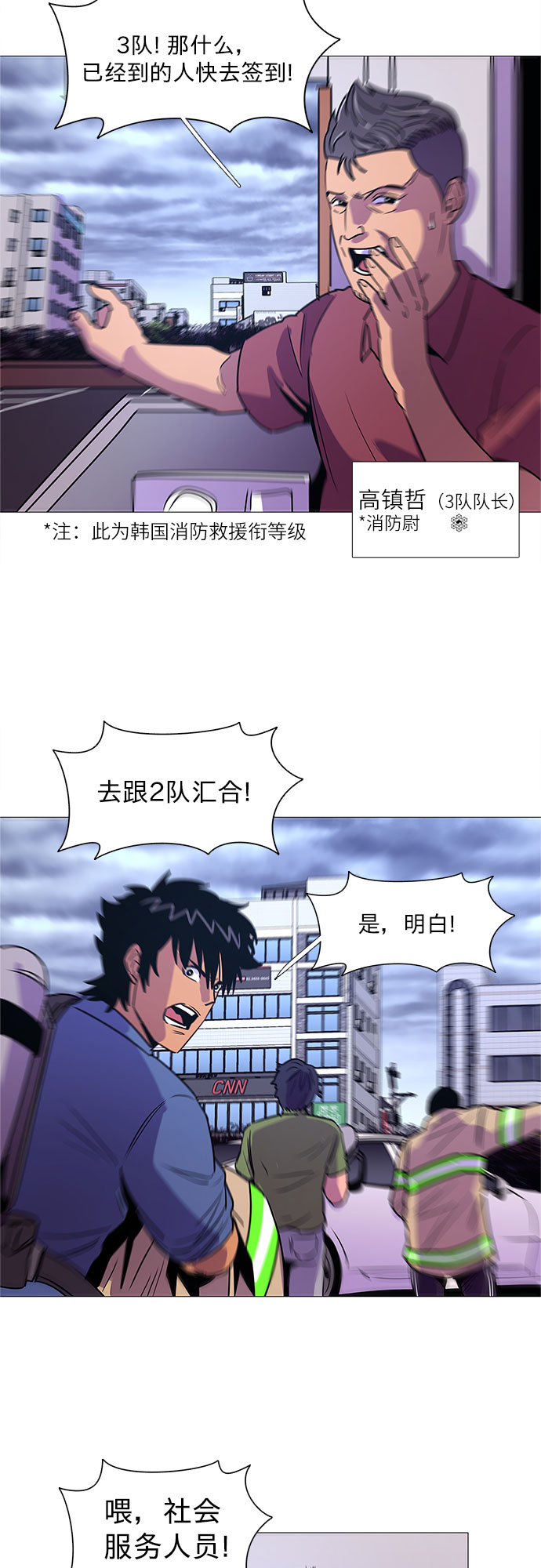 第89话 紧急召集（1）20