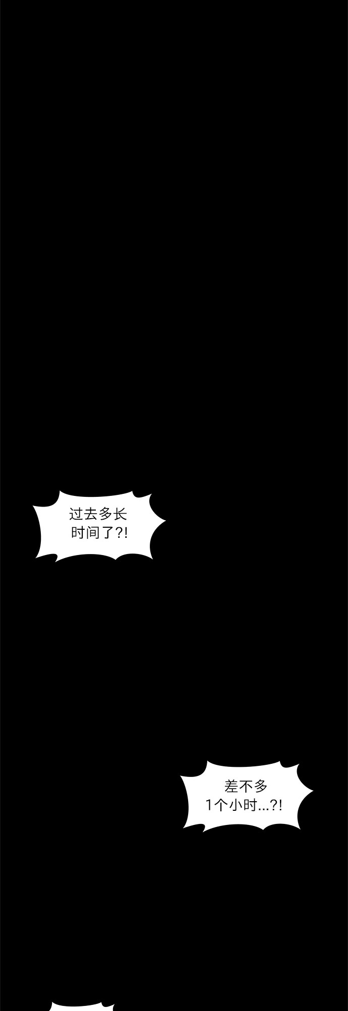 第47话 PTSD：裴宗谭（3）19