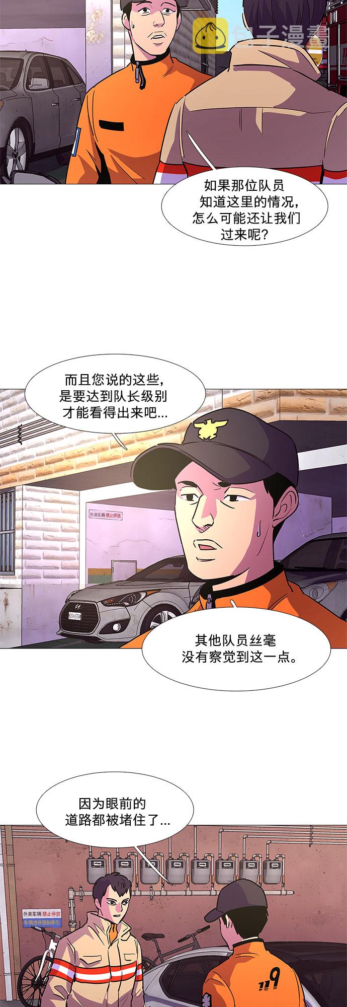 第108话 极度紧张状态，迟钝感（5）15