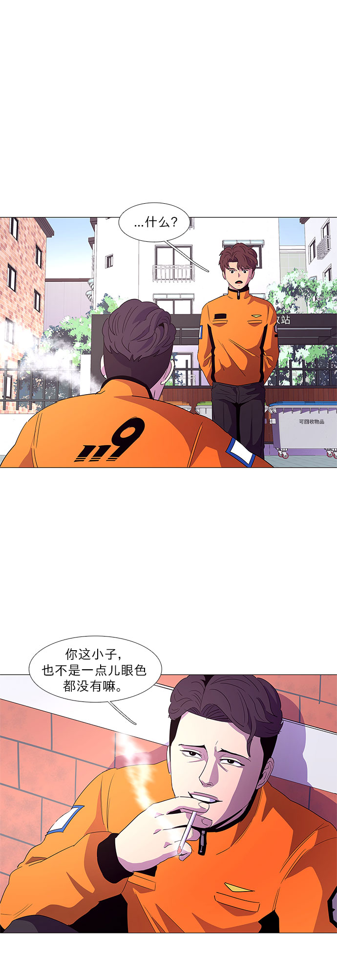 第52话 具镇泰消防校（3）20