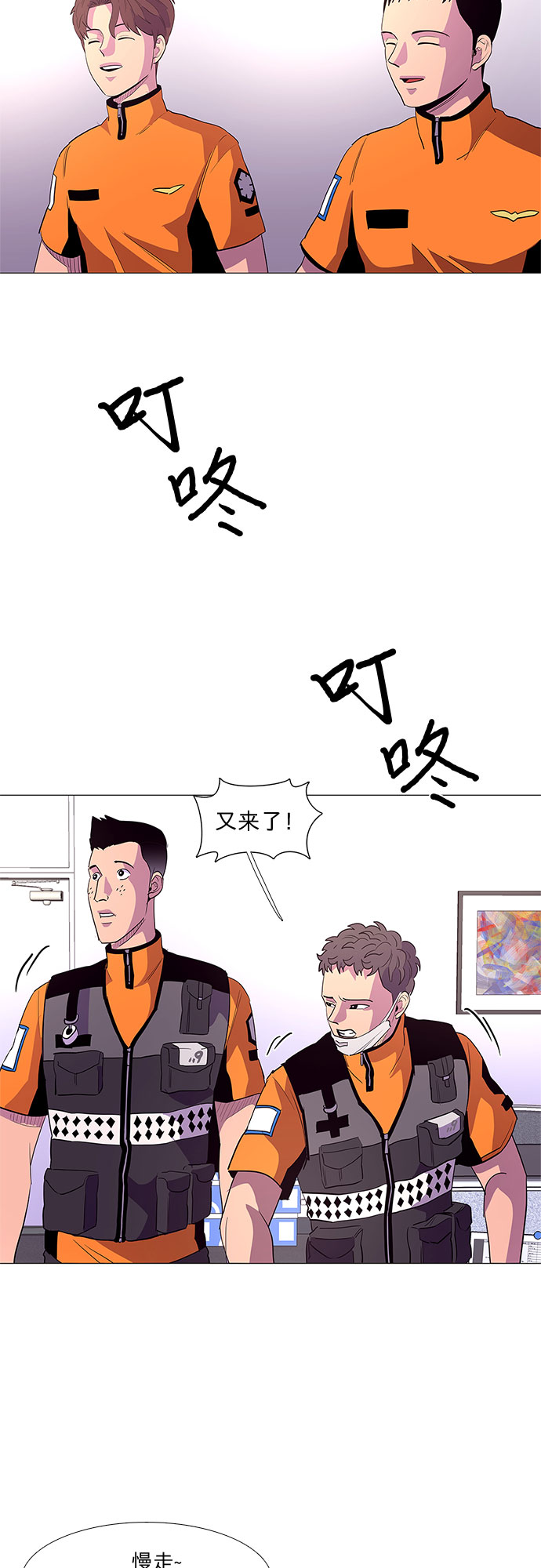 第37话 什麽是组织？30