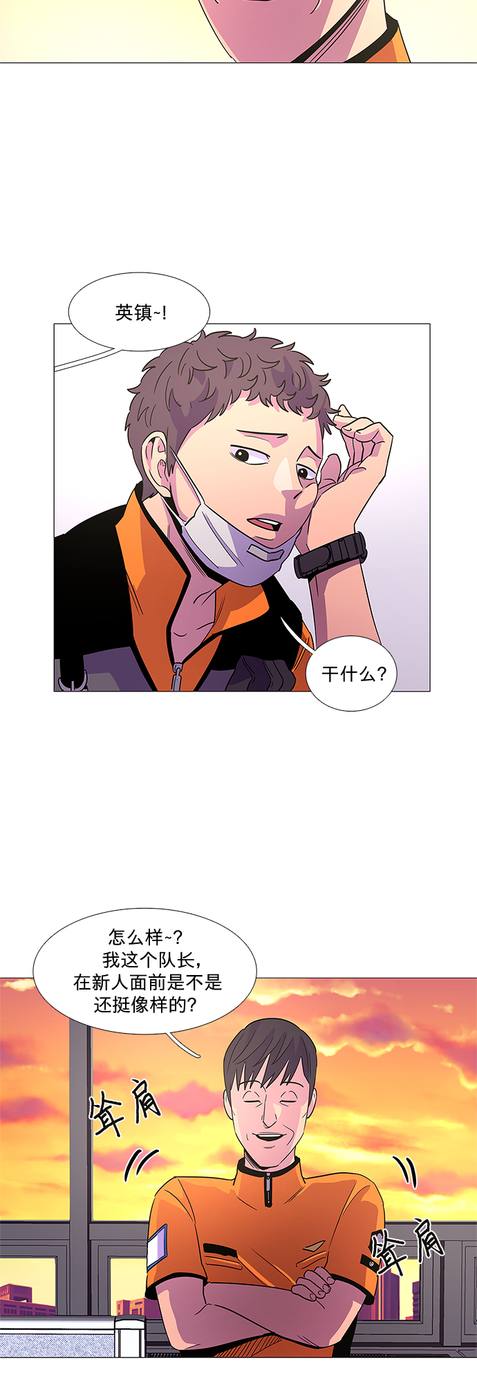 第77话 曦光救援队扩编（1）22