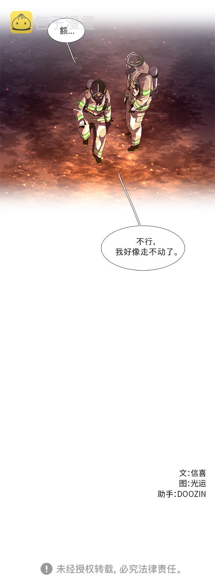 第54话 爵度山森林火灾（2）36