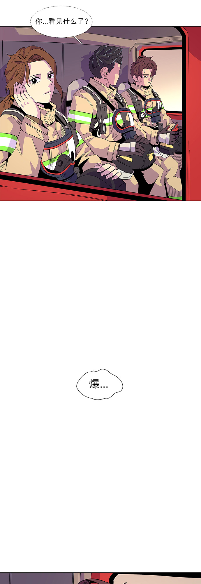 第8话 消防学校支援救火（1）30