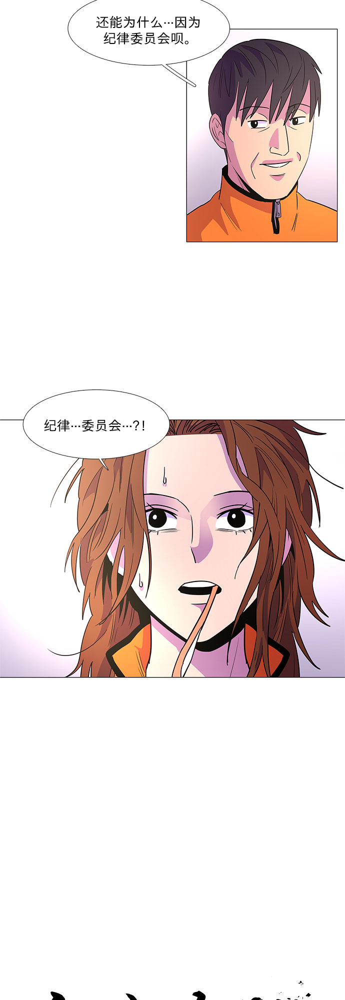 第70话 纪律委员会（3）9