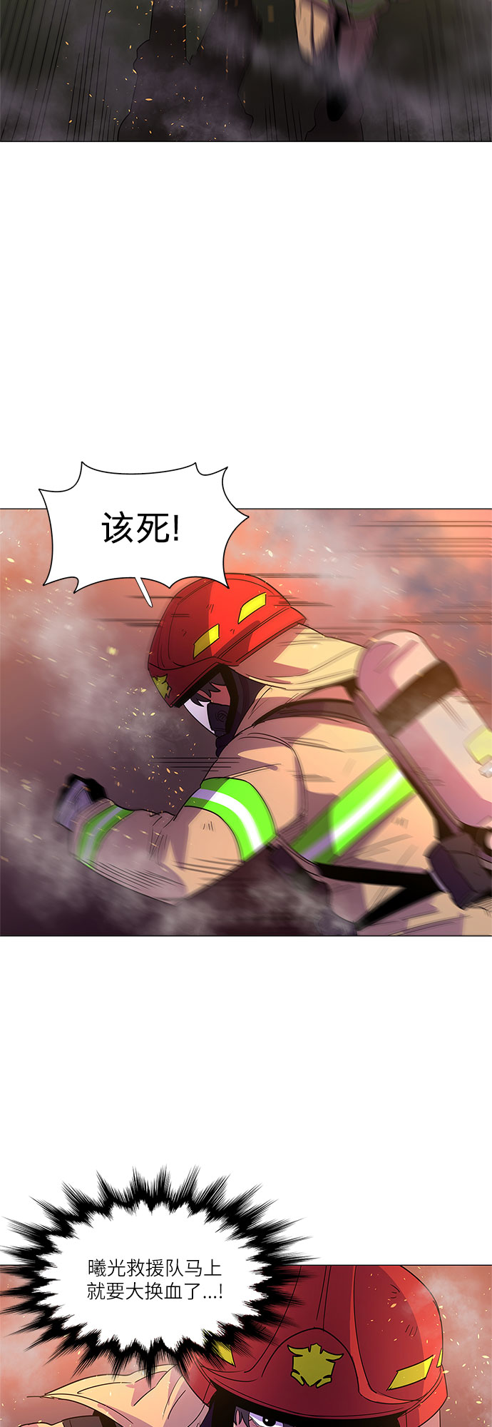 第67话 特殊火灾（5）3