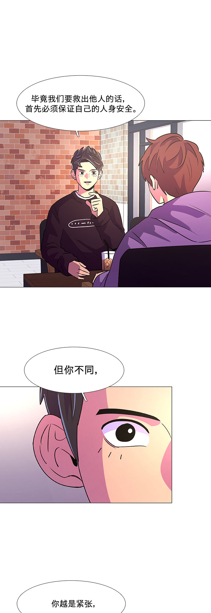 第104话 极度紧张状态，迟钝感（1）27