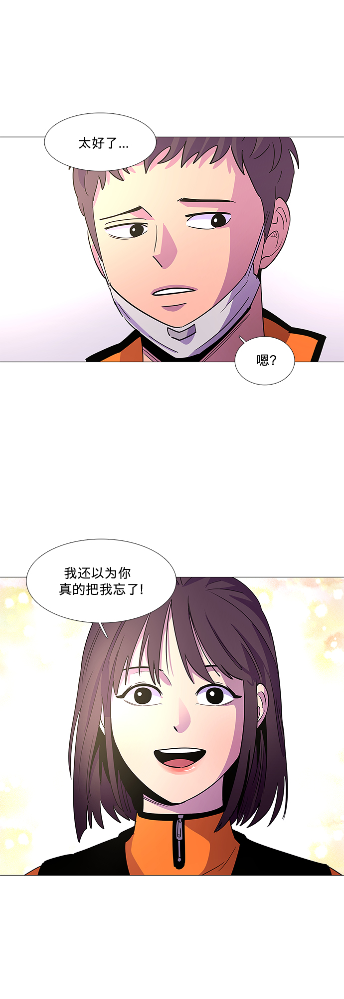 第77话 曦光救援队扩编（1）4