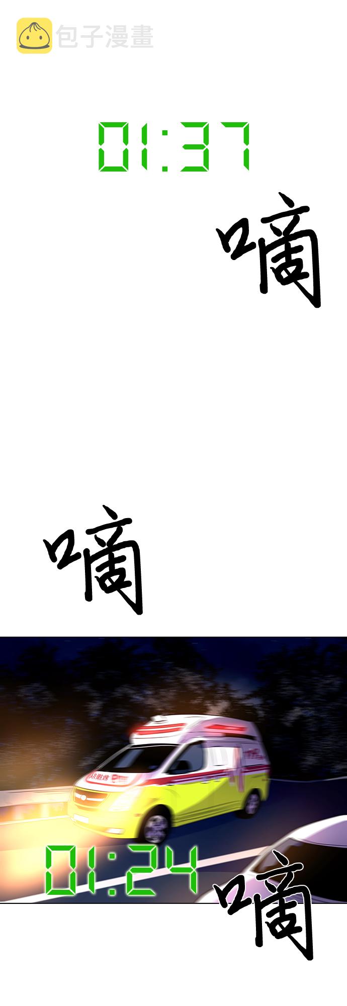 第41话 救援紧急出动（3）29