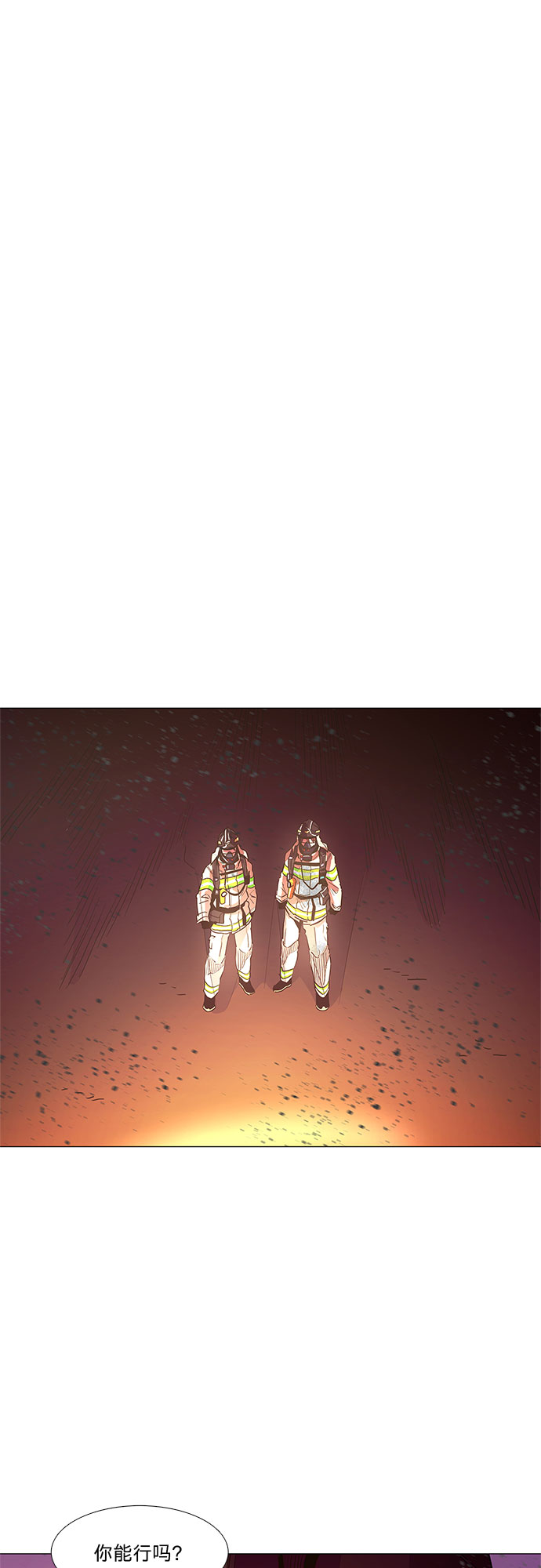 第32话 工业园发生火灾（3）30