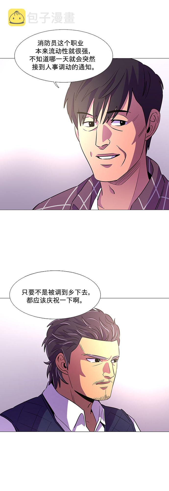 第98话 准备分别43