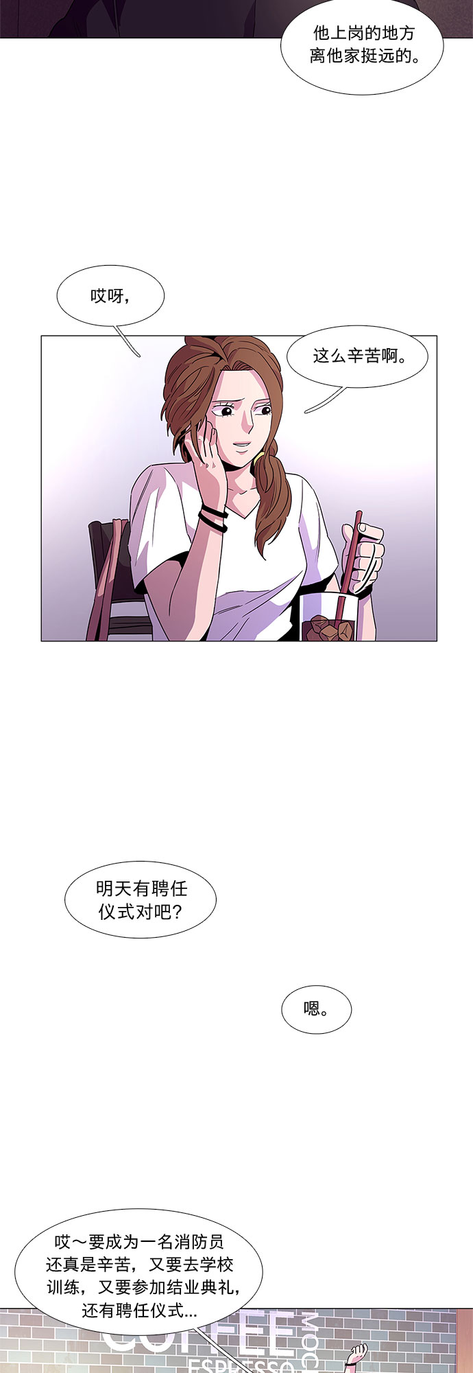 第22话 爵度消防站2队（1）3